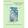 Бригита Райман: Франциска Линкерханд