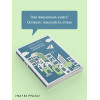 Бригита Райман: Франциска Линкерханд