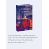 : Госпожа Бовари. Вечные истории. Young Adult