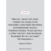 Бригита Райман: Вступление в будни