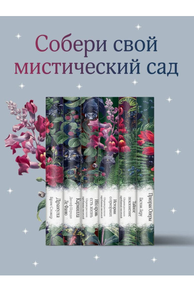 Мария Корелли: Скорбь Сатаны