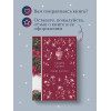 Мария Корелли: Скорбь Сатаны