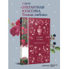 Мария Корелли: Скорбь Сатаны