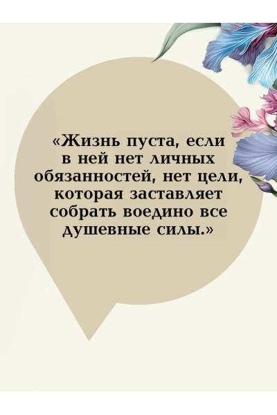 Генри Джеймс: Женский Портрет