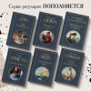 Жюль Верн: Дети капитана Гранта