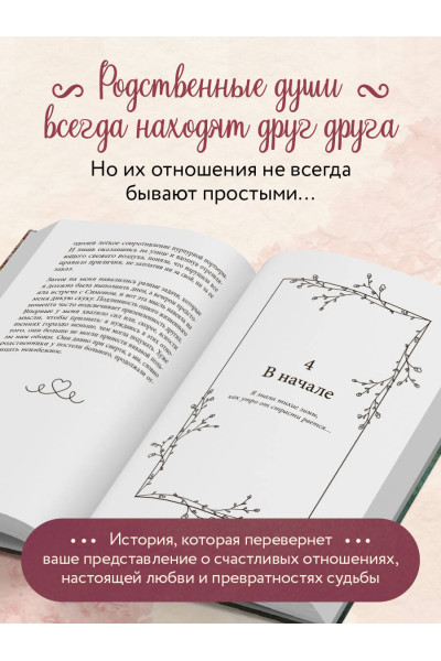 Сабрина Филипп: Кафе на острове Сен-Луи. Родственные души всегда находят друг друга