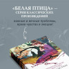 Джейн Остен: Нортенгерское аббатство