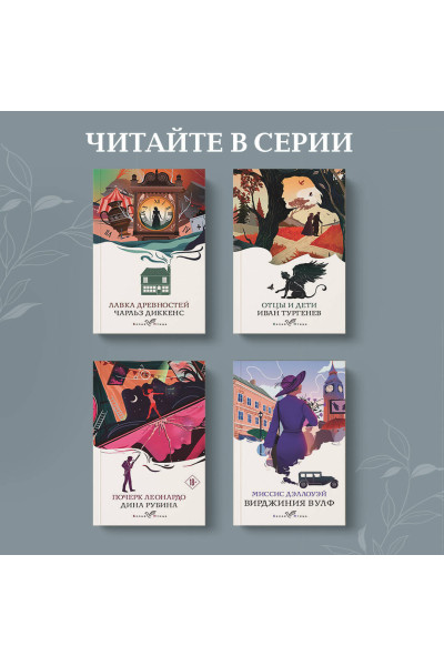 Джейн Остен: Нортенгерское аббатство