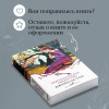 Джейн Остен: Нортенгерское аббатство