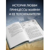 Эмилия Вон: Во власти выбора (#1)