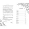 Эмилия Вон: Во власти выбора (#1)