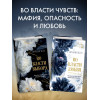 Эмилия Вон: Во власти выбора (#1)