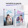 Елена Хантинг: Секрет за секрет