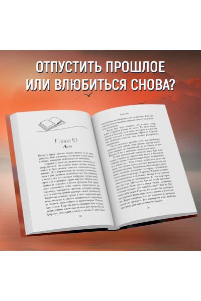 Ники Сью: Навсегда в моём сердце. Всё ради любви (#2)