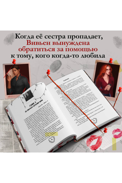 Луна Лу: Не ищи меня