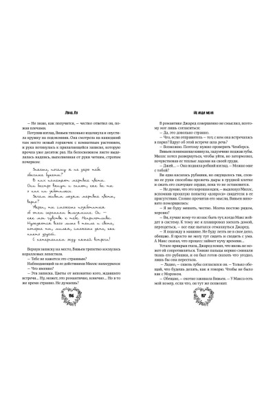 Луна Лу: Не ищи меня