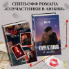 Луна Лу: Не ищи меня
