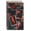 Луна Лу: Не ищи меня