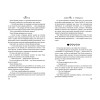 Twentine: Зажигалка и Принцесса (#1)