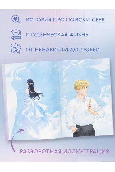 Twentine: Зажигалка и Принцесса (#1)