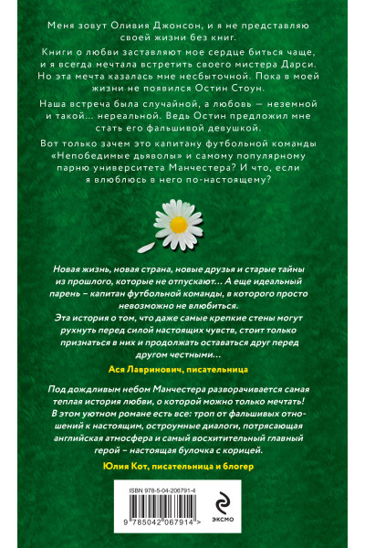 Ава Хоуп: Тринадцать