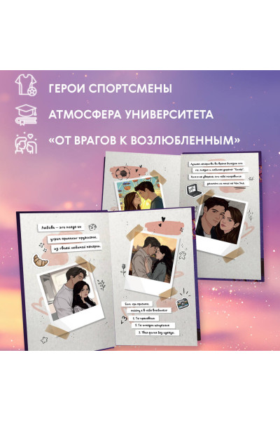 Ники Сью, Кейт Вэйл: Прикоснись к моему сердцу