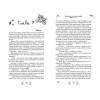 Ники Сью, Кейт Вэйл: Прикоснись к моему сердцу