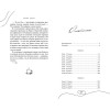 Эмма Скотт: Стань моим завтра (подарочное оформление)