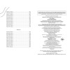 Эмма Скотт: Стань моим завтра (подарочное оформление)