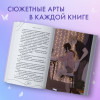 Эмма Скотт: Стань моим завтра (подарочное оформление)