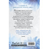 Софи Ларк: Разрушенная клятва (#5)