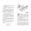 Софи Ларк: Разрушенная клятва (#5)