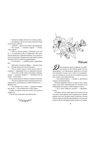 Софи Ларк: Разрушенная клятва (#5)