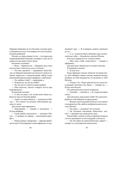 Софи Ларк: Разрушенная клятва (#5)