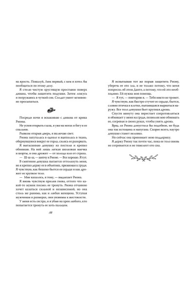 Софи Ларк: Разрушенная клятва (#5)