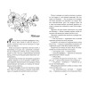 Софи Ларк: Разрушенная клятва (#5)