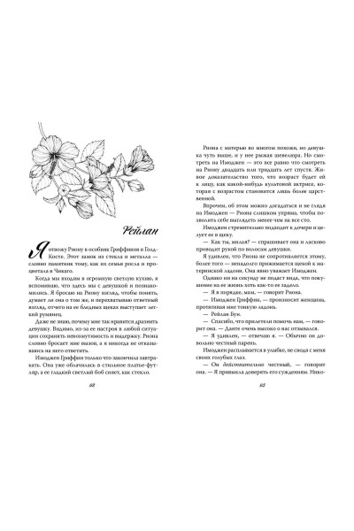 Софи Ларк: Разрушенная клятва (#5)
