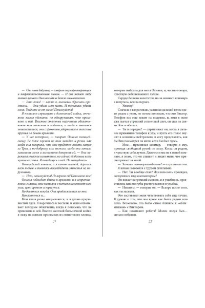 Ева Эшвуд: Порочная клятва (#3)