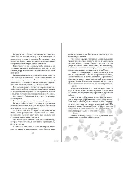 Ева Эшвуд: Порочная клятва (#3)