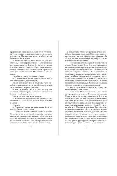 Ева Эшвуд: Порочная клятва (#3)