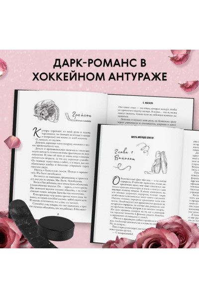 С. Массери: Жестокая одержимость (#1)