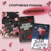 С. Массери: Жестокая одержимость (#1)
