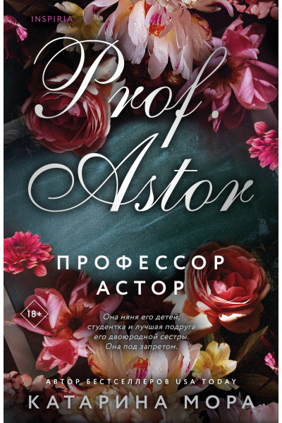 Катарина Мора: Профессор Астор