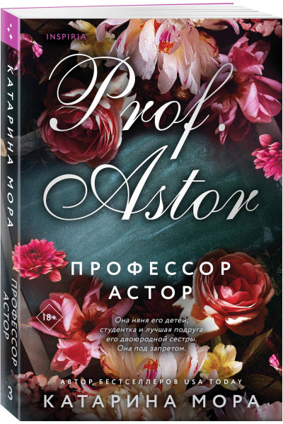 Катарина Мора: Профессор Астор