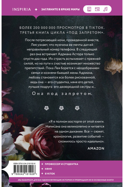 Катарина Мора: Профессор Астор