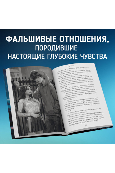 Ники Сью: Навсегда в моём сердце. Больше чем любовь (#1)
