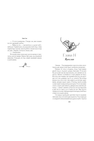 Ники Сью: Навсегда в моём сердце. Больше чем любовь (#1)