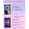 Ники Сью: Навсегда в моём сердце. Больше чем любовь (#1)