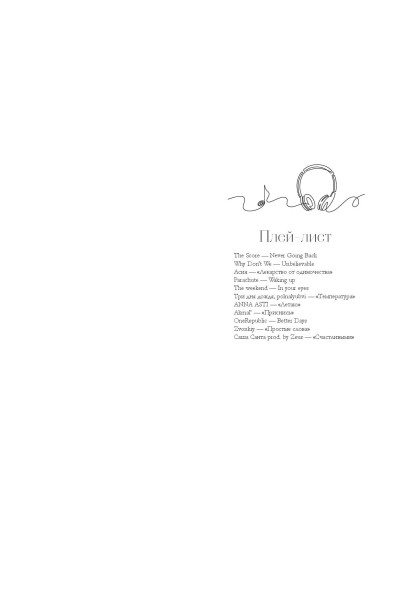Ники Сью: Навсегда в моём сердце. Больше чем любовь (#1)