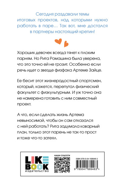 Ася Лавринович: От одного Зайца
